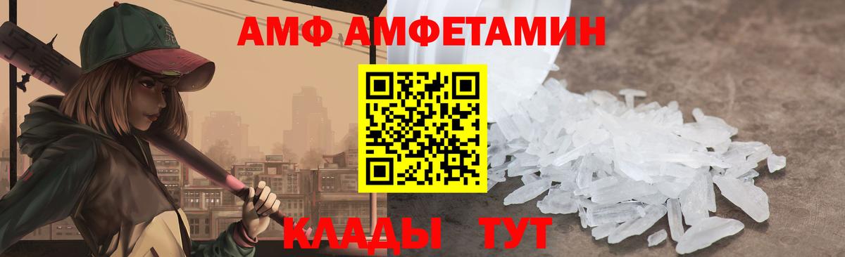 Сердобск  Amphetamine  Вход с VPN  Amphetamine VHQ 