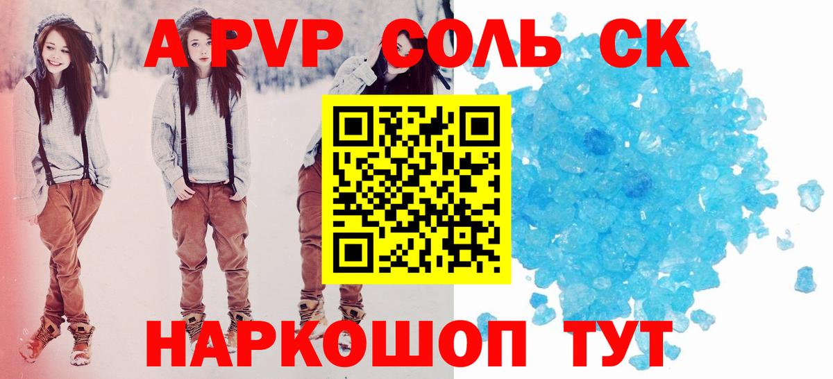 Сердобск  Alpha-PVP крисы CK  Вход с VPN  A-PVP  A-PVP Crystall 