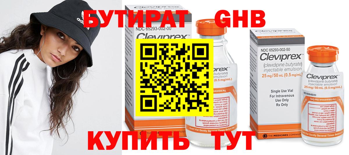 Сердобск  Бутират буратино  Бутират  Вход с VPN 