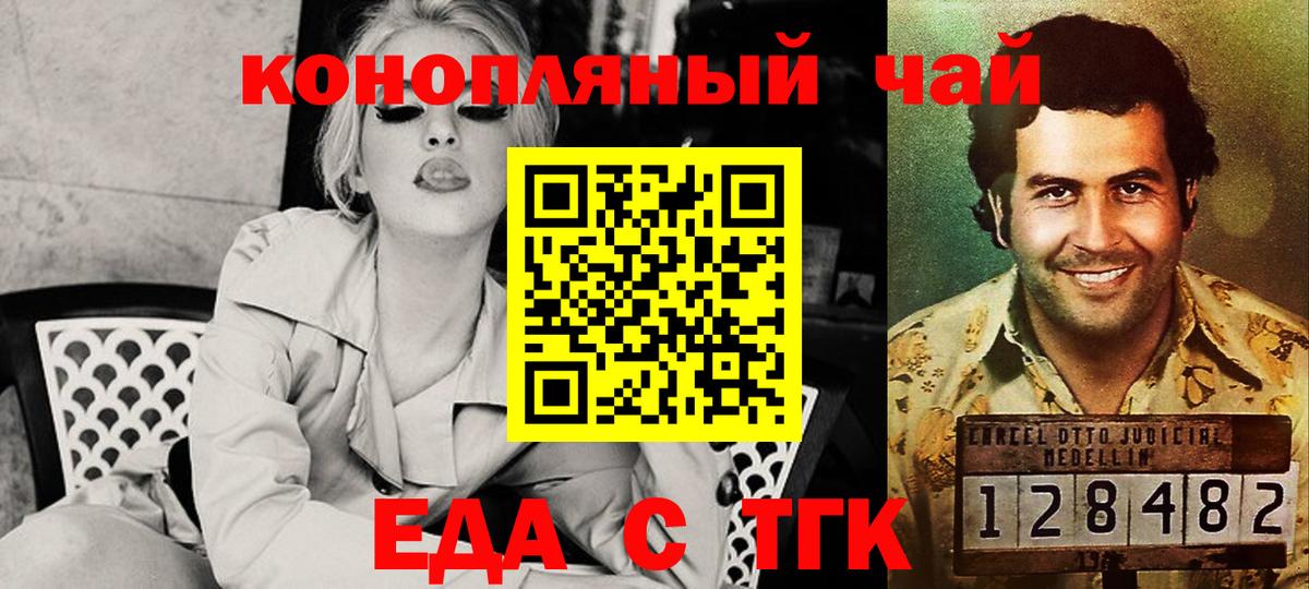 Сердобск  Печенье с ТГК марихуана  Вход с VPN 