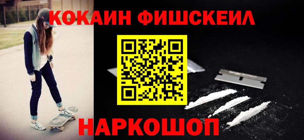 Сердобск  COCAIN 98%  Вход с VPN 