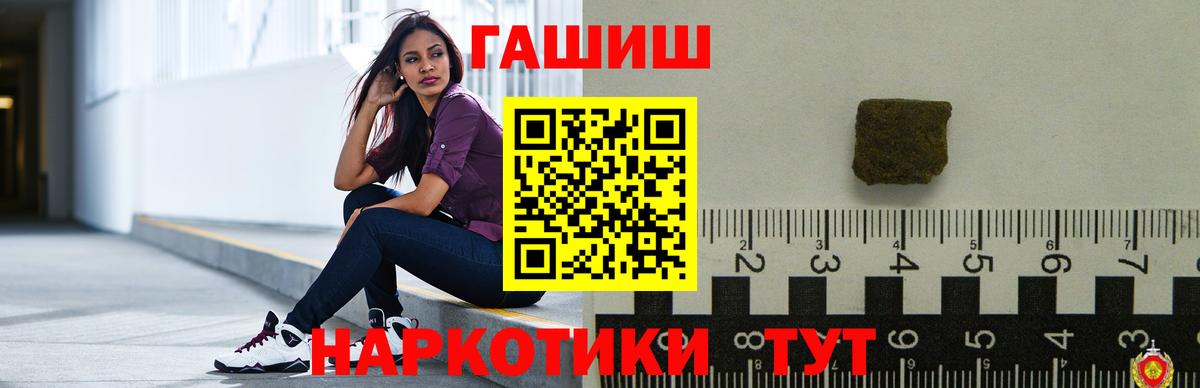 ГАШИШ 40% ТГК Сердобск