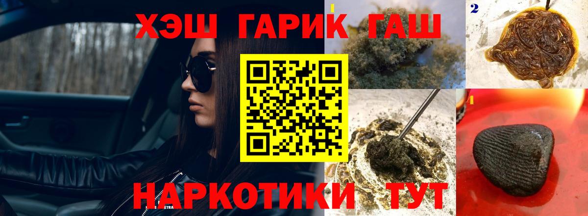 Сердобск  купить закладку  Вход с VPN  Гашиш 40% ТГК  ГАШ VHQ 