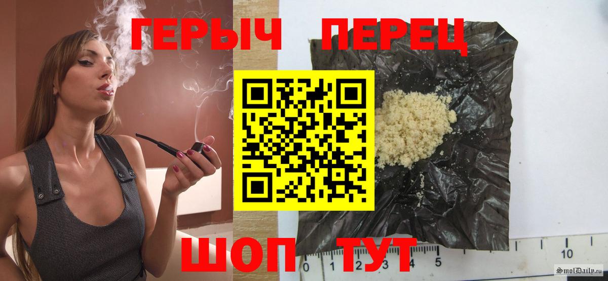 ГЕРОИН Афган  ГЕРОИН  Сердобск  Вход с VPN 
