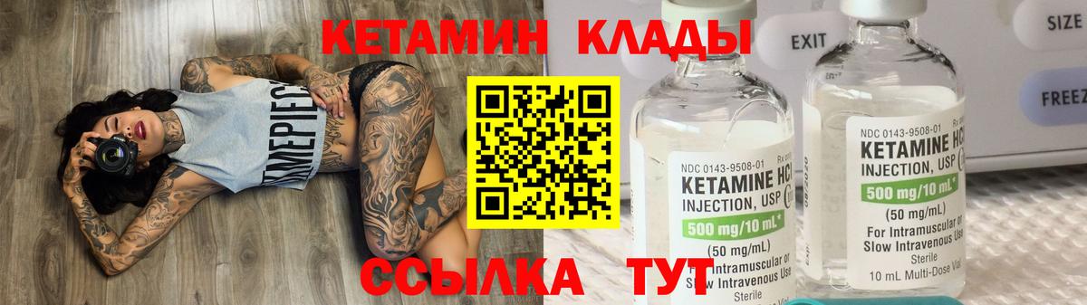 КЕТАМИН ketamine  Кетамин VHQ  Вход с VPN  Сердобск 