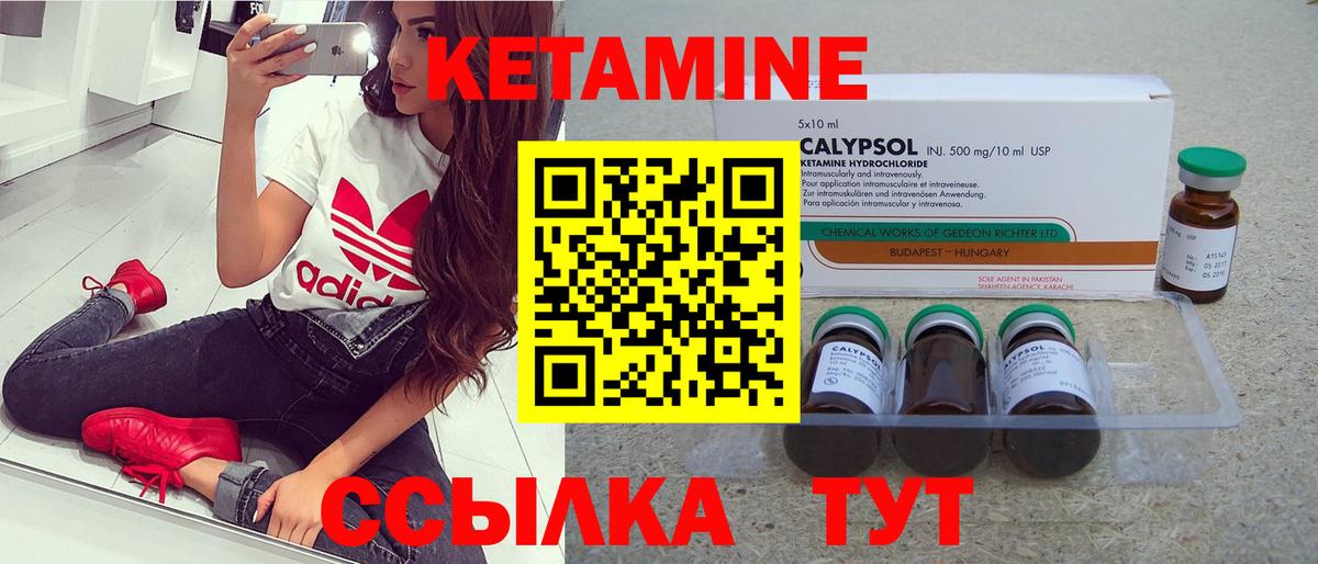 КЕТАМИН ketamine Сердобск