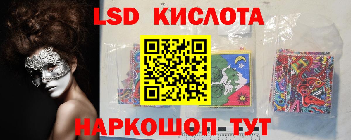 ЛСД экстази кислота Сердобск