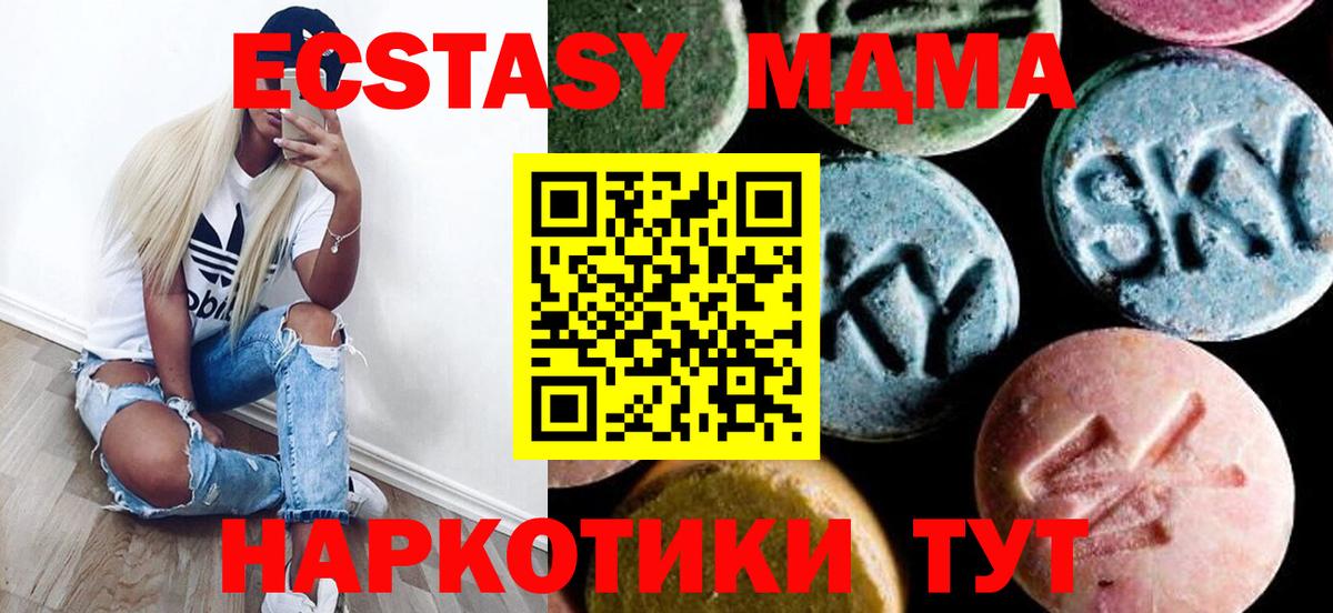 МДМА Molly  МДМА  Сердобск  Вход с VPN 