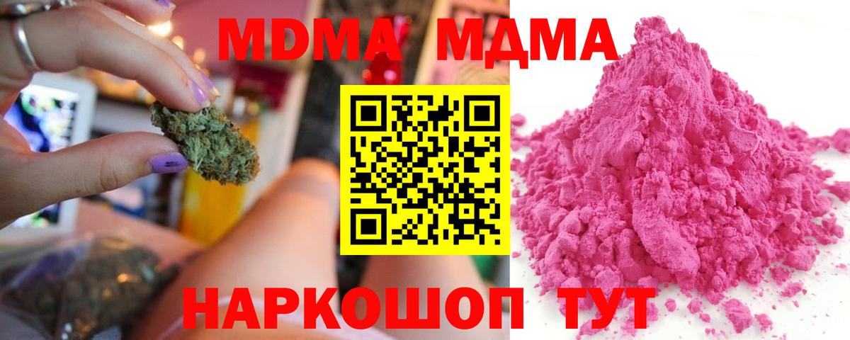 МДМА молли Сердобск