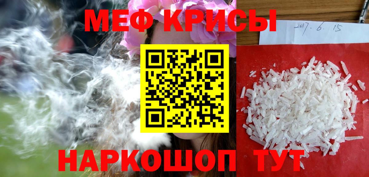 Мефедрон  Сердобск