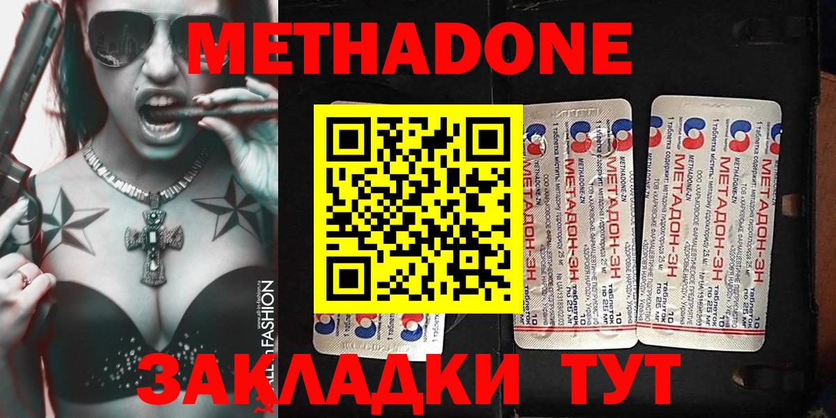 ОМГ ОМГ ссылки  Вход с VPN  Сердобск  Метадон мёд 